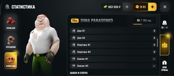 Screenshot_2026-06-06-18-31-19-093_com.russia.game.jpg