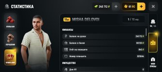 Screenshot_20260606_200943_com_russia_game_Samp.jpg