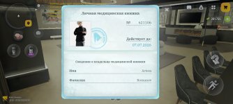 Screenshot_20260607_004011_com.russia.game.jpg