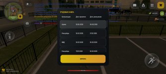 Screenshot_2026-06-07-23-15-41-783_com.russia.game.jpg