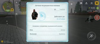 Screenshot_20260608_000708_com.russia.game.jpg
