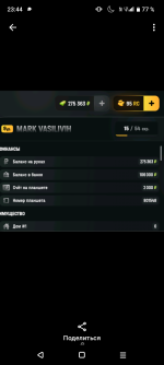 Screenshot_20260607-234413.png