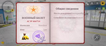Screenshot_2026-06-07-16-45-04-546_com.russia.game.jpg