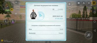 Screenshot_20260608_161056_com.russia.game.jpg