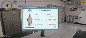 Screenshot_20260608_153156_com_russia_game_Samp.jpg