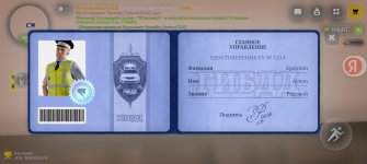 Screenshot_20260608_232153_com.russia.game.jpg