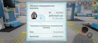 Screenshot_2026-06-08-23-22-53-075_com.russia.game.jpg