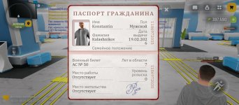 Screenshot_2026-06-08-23-22-32-333_com.russia.game.jpg
