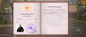 Screenshot_2026-06-09-16-11-12-500_com.russia.game.jpg
