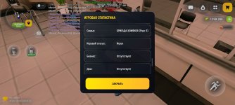 Screenshot_2026-06-09-20-23-35-292_com.russia.game (1).jpg