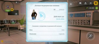 Screenshot_2026-06-09-20-24-04-545_com.russia.game (1).jpg