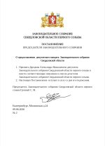 Screenshot_20260609_184633_com_google_android_apps_docs_editors_docs_KixEditorActi.jpg