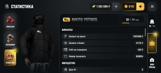 Screenshot_20260610_113438_com_russia_game_Samp.jpg