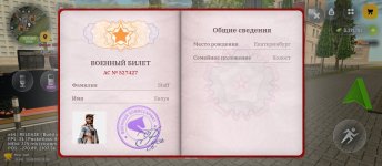 Screenshot_2026-06-10-13-14-31-249_com.russia.game.jpg