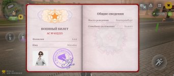 Screenshot_2026-06-09-21-13-55-752_com.russia.game.jpg