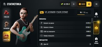Screenshot_2026-06-10-21-55-43-465_com.russia.game.jpg