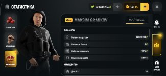 Screenshot_2026-06-11-22-45-34-321_com.russia.game.jpg