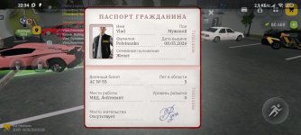 Screenshot_2026-06-06-22-34-24-252_com.russia.game.jpg
