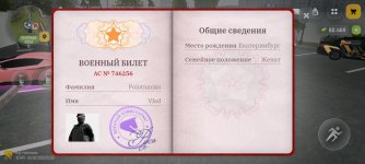 Screenshot_2026-06-06-22-34-42-196_com.russia.game.jpg