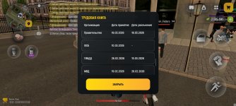 Screenshot_2026-06-12-17-49-10-750_com.russia.game.jpg