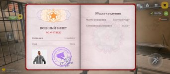 Screenshot_2026-06-12-19-03-25-549_com.russia.game.jpg