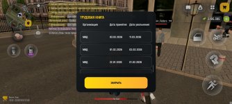 Screenshot_2026-06-12-17-49-15-899_com.russia.game.jpg