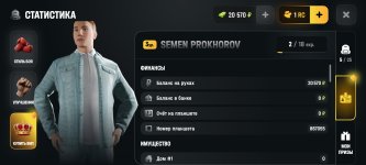 Screenshot_20260612_232359_com_russia_game_Samp.jpg