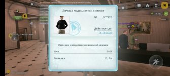 Screenshot_20260612_200055_com.russia.game.jpg