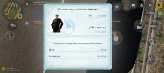 Screenshot_20260613_120102_com_russia_game_Samp.jpg