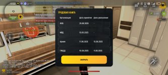 Screenshot_2026-06-13-13-22-45-986_com.russia.game.jpg