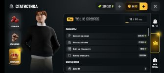 Screenshot_20260613_235943_com.russia.game.jpg