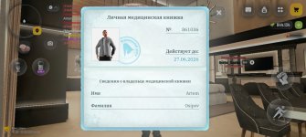 Screenshot_20260615_144052_com_russia_game_Samp.jpg