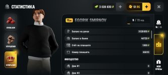 Screenshot_2026-06-14-20-24-39-417_com.russia.game.jpg