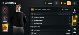 Screenshot_2026-06-14-20-24-52-143_com.russia.game.jpg
