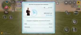 Screenshot_2026-06-15-16-34-57-101_com.russia.game.jpg