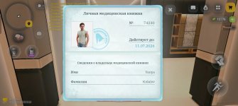 Screenshot_20260615_195022_com_russia_game_Samp.jpg