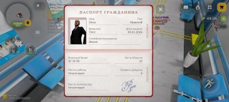 Screenshot_20260616_002725_com_russia_game_Samp.jpg