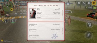 Screenshot_20260616_114722_com_russia_game_Samp.jpg