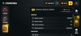 Screenshot_2026-06-16-12-43-33-534_com.russia.game.jpg