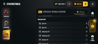 Screenshot_2026-06-16-12-43-37-479_com.russia.game.jpg