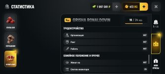 Screenshot_2026-06-16-12-43-45-683_com.russia.game.jpg