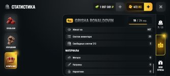Screenshot_2026-06-16-12-43-50-260_com.russia.game.jpg