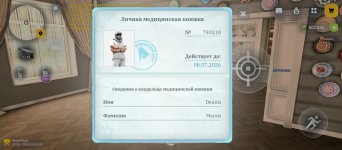 Screenshot_2026-06-16-20-41-40-267_com.russia.game.jpg