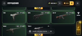 Screenshot_2026-06-16-20-53-36-654_com.russia.game.jpg