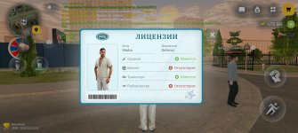 Screenshot_20260618_182527_com_russia_game_Samp.jpg