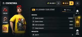 Screenshot_2026-06-19-21-46-50-378_com.russia.game.jpg