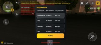Screenshot_2026-06-19-21-59-43-164_com.russia.game.jpg
