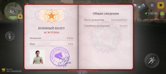 Screenshot_2026-06-19-21-59-00-018_com.russia.game.jpg