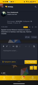 Screenshot_20260620-161834.png