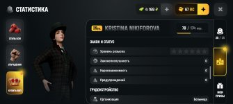 Screenshot_20260622_072925_com_russia_game_Samp.jpg